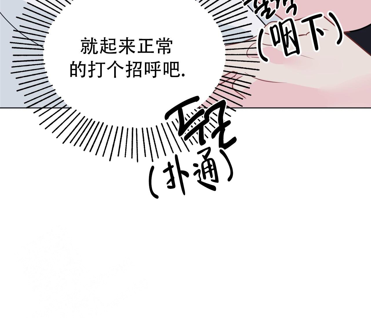 《奇怪的梦境》漫画最新章节第135话免费下拉式在线观看章节第【26】张图片