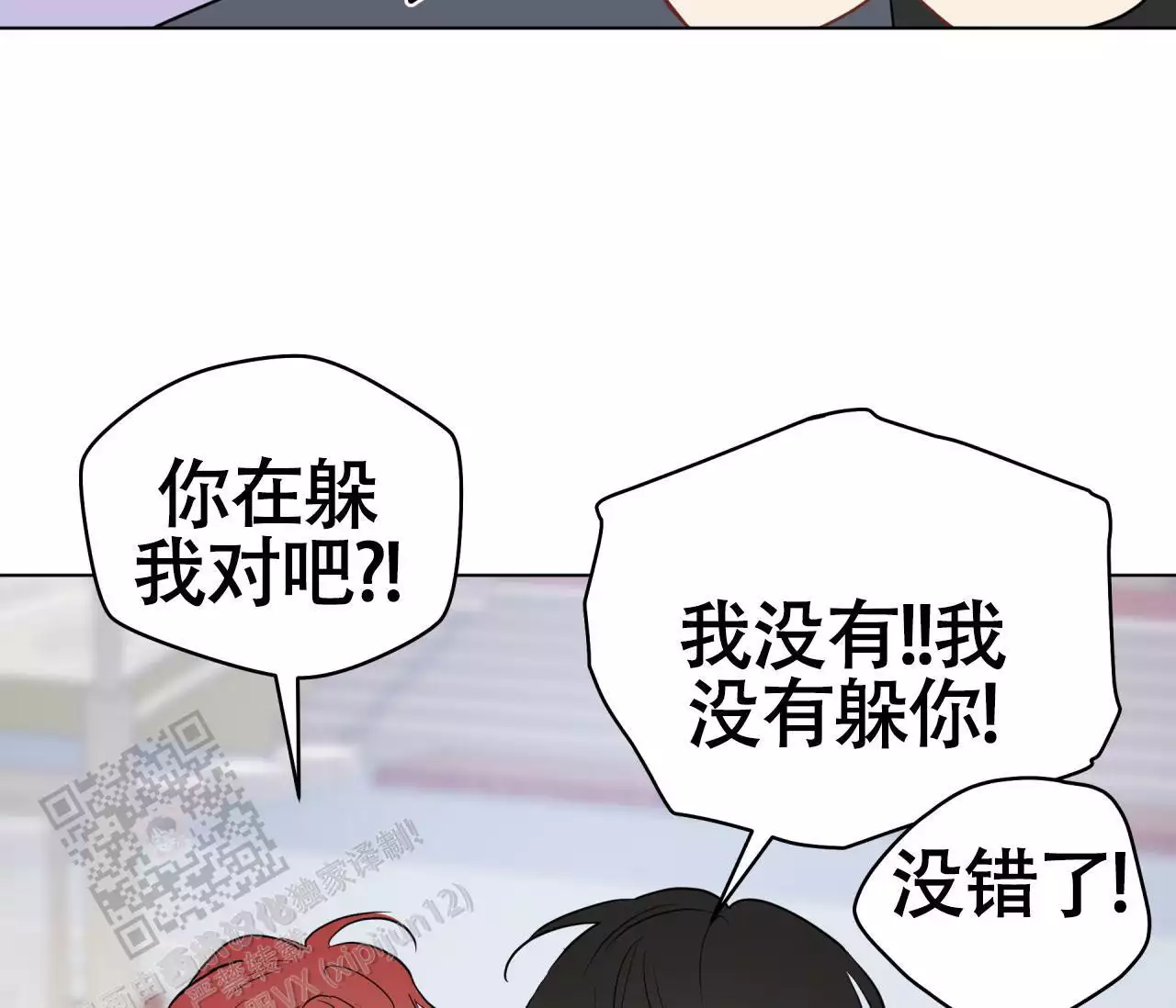 《奇怪的梦境》漫画最新章节第138话免费下拉式在线观看章节第【35】张图片