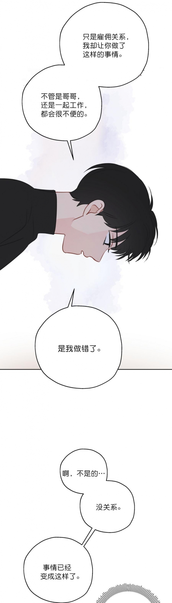 《奇怪的梦境》漫画最新章节第16话免费下拉式在线观看章节第【10】张图片