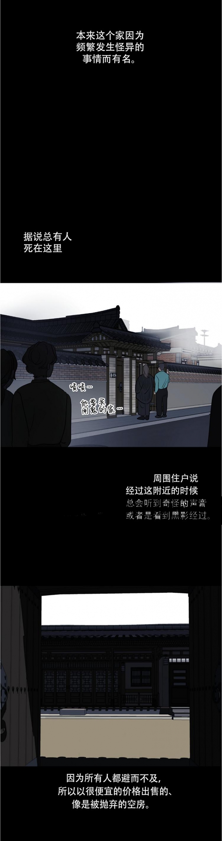 《奇怪的梦境》漫画最新章节第100话免费下拉式在线观看章节第【4】张图片