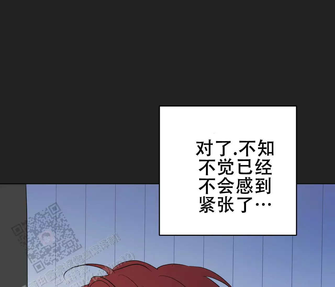 《奇怪的梦境》漫画最新章节第139话免费下拉式在线观看章节第【99】张图片