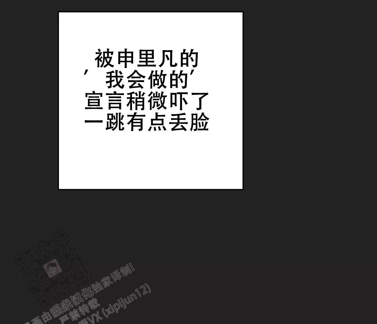 《奇怪的梦境》漫画最新章节第139话免费下拉式在线观看章节第【55】张图片