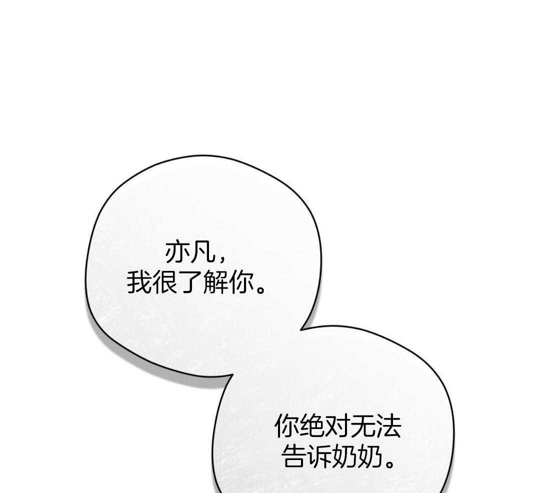 《奇怪的梦境》漫画最新章节第120话免费下拉式在线观看章节第【20】张图片