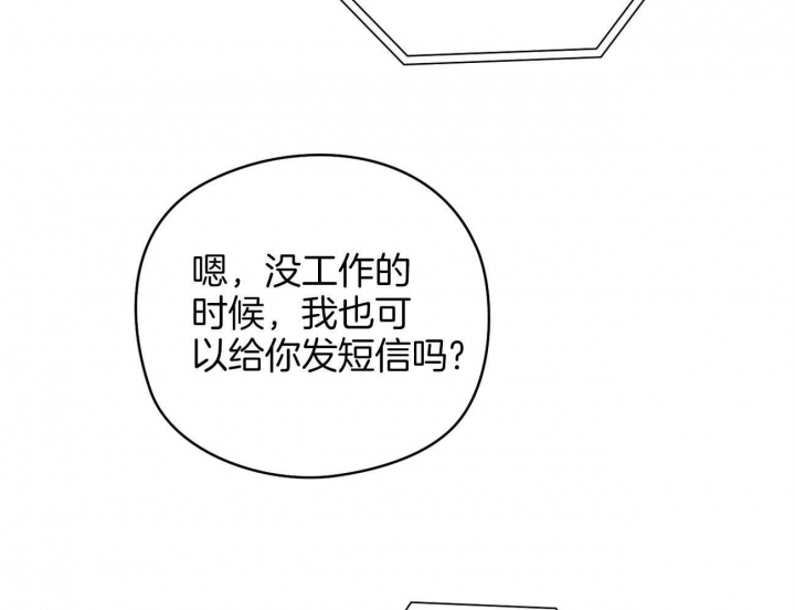 《奇怪的梦境》漫画最新章节第45话免费下拉式在线观看章节第【12】张图片