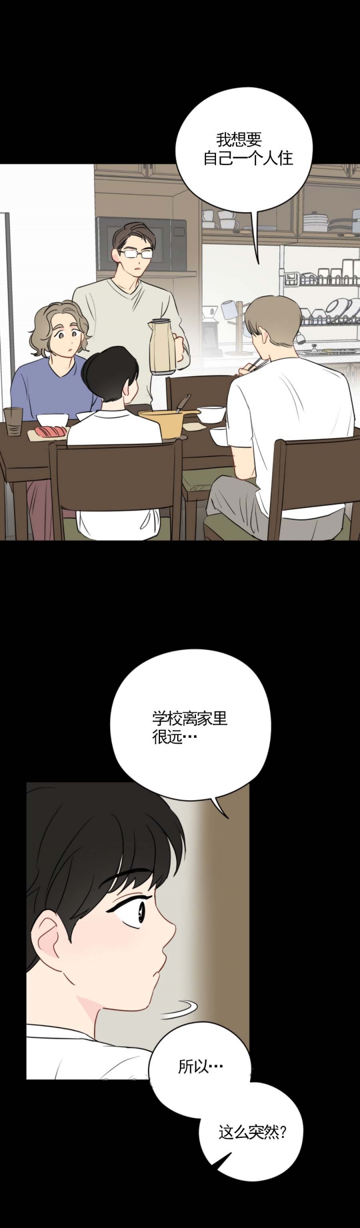 《奇怪的梦境》漫画最新章节第38话免费下拉式在线观看章节第【7】张图片