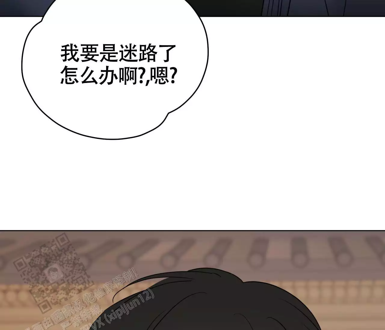 《奇怪的梦境》漫画最新章节第137话免费下拉式在线观看章节第【28】张图片