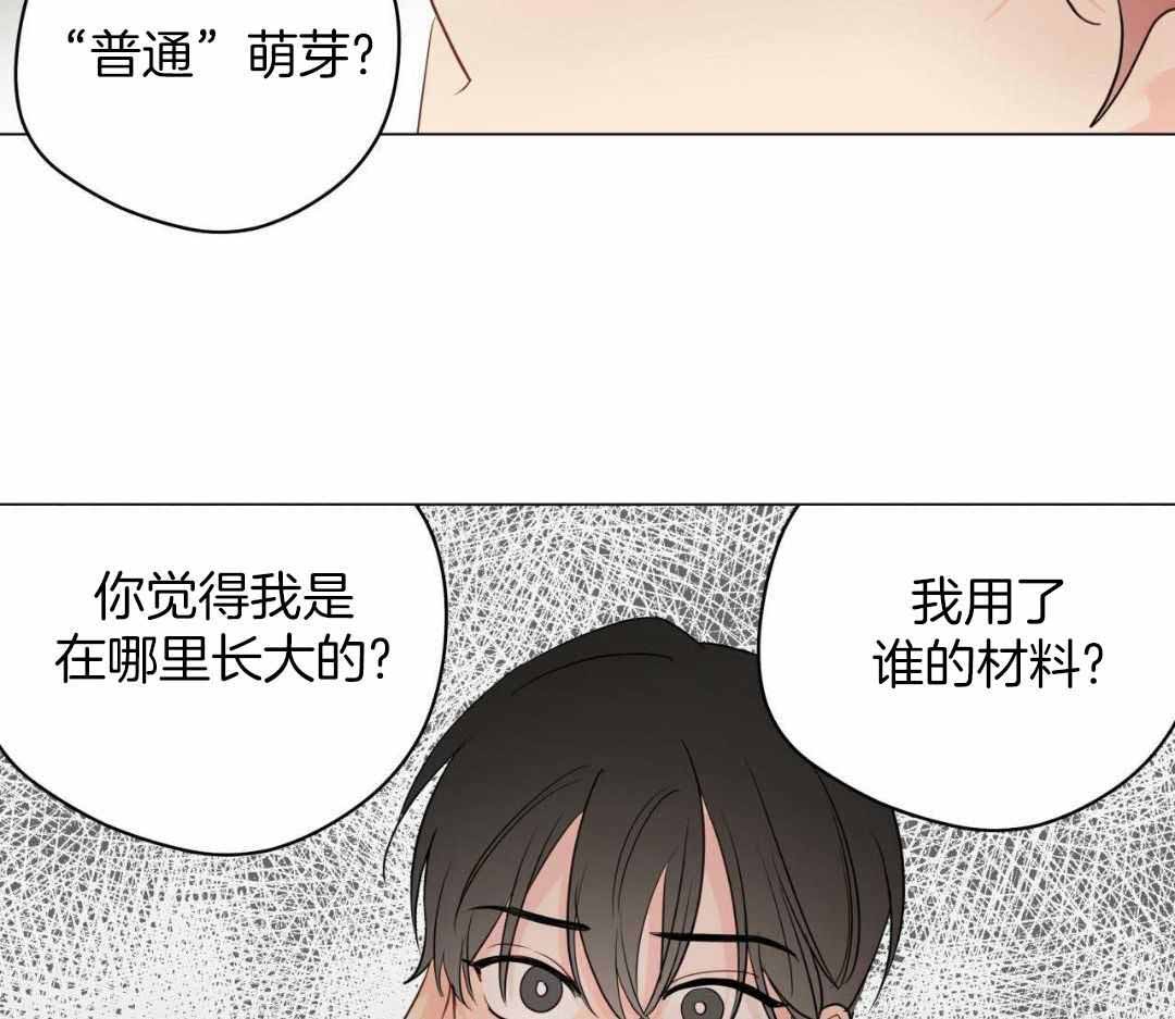 《奇怪的梦境》漫画最新章节第119话免费下拉式在线观看章节第【14】张图片