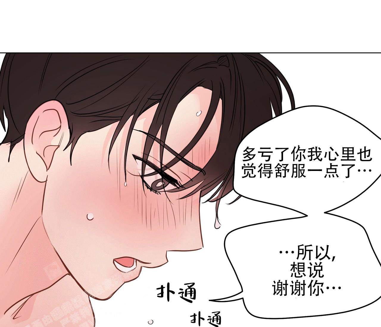 《奇怪的梦境》漫画最新章节第117话免费下拉式在线观看章节第【41】张图片