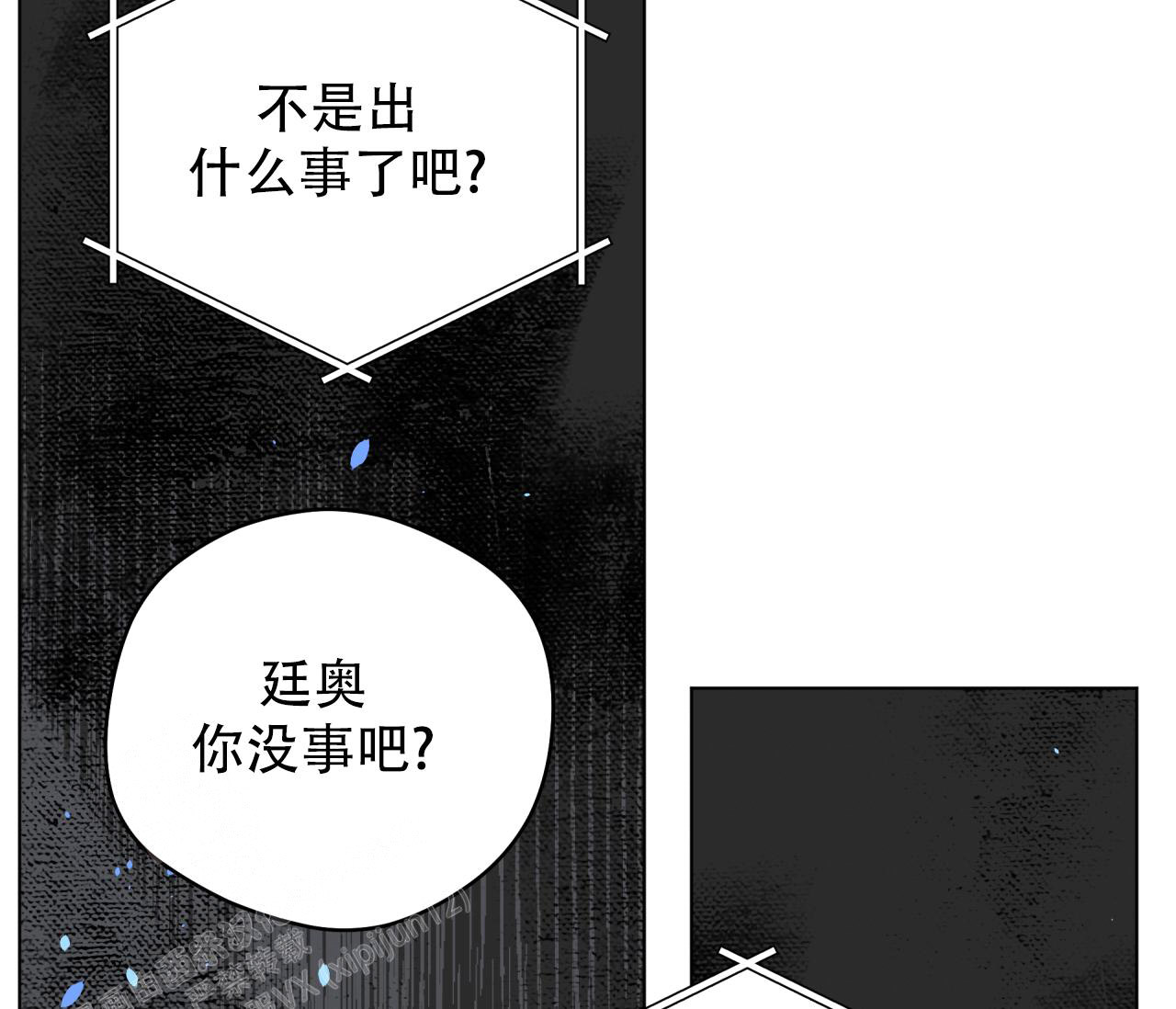 《奇怪的梦境》漫画最新章节第133话免费下拉式在线观看章节第【8】张图片