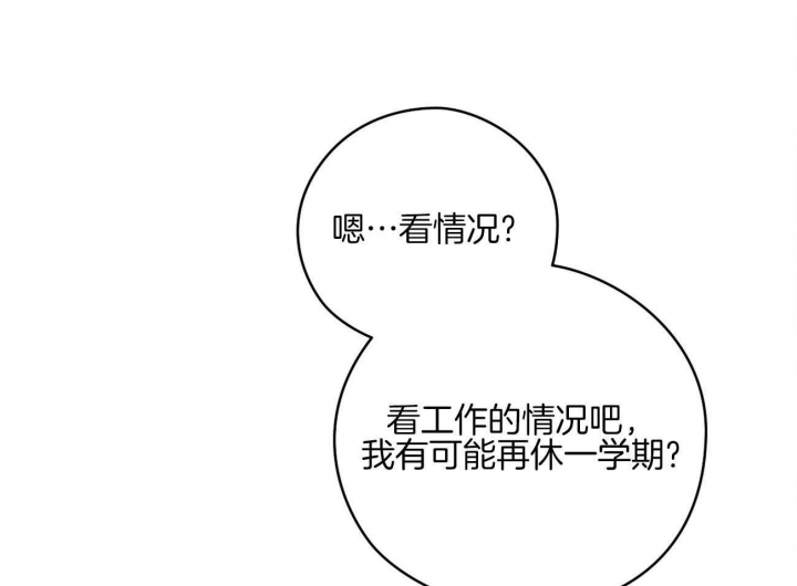 《奇怪的梦境》漫画最新章节第46话免费下拉式在线观看章节第【21】张图片