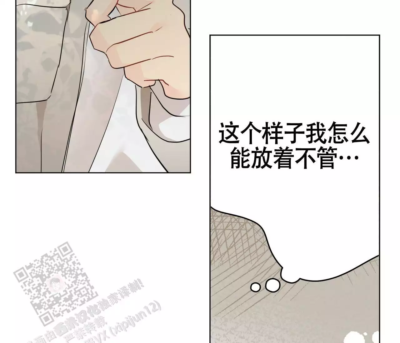 《奇怪的梦境》漫画最新章节第138话免费下拉式在线观看章节第【149】张图片