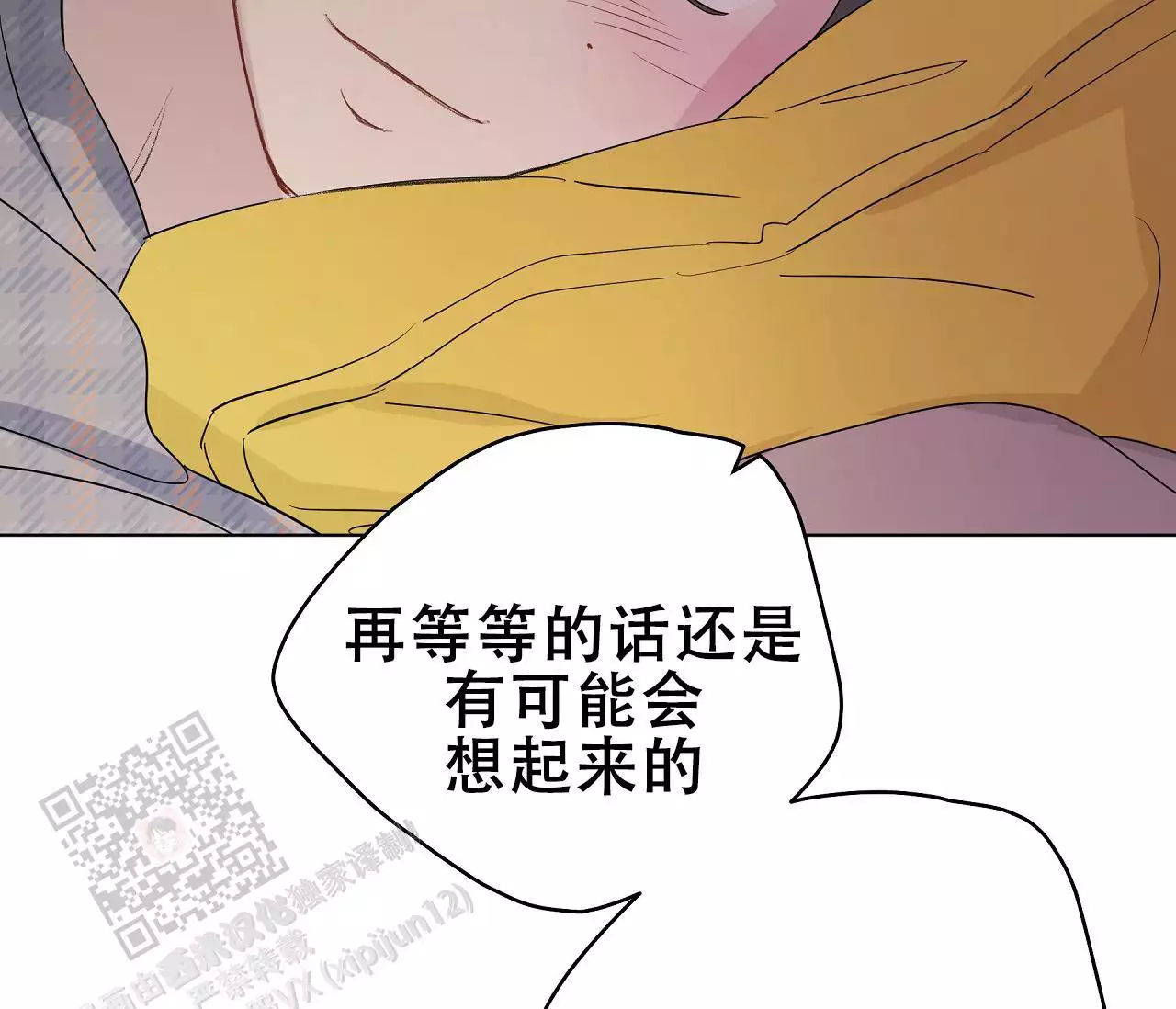 《奇怪的梦境》漫画最新章节第139话免费下拉式在线观看章节第【193】张图片