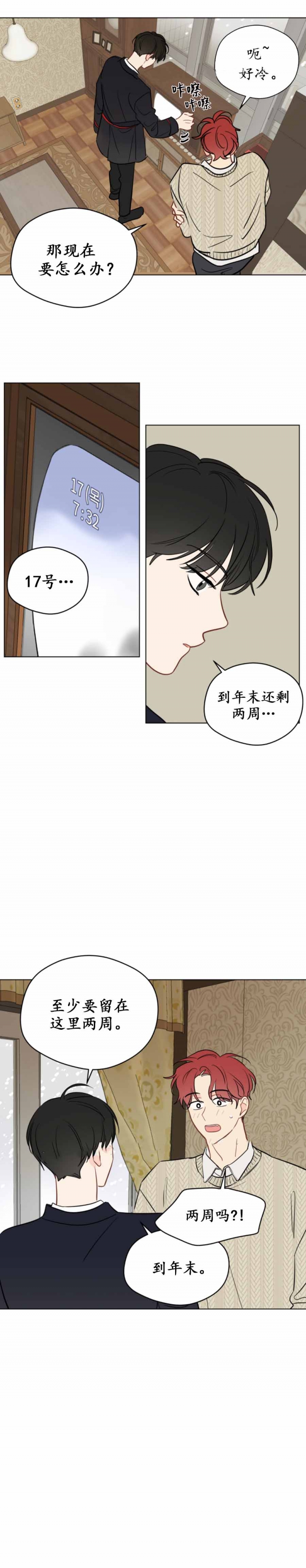 《奇怪的梦境》漫画最新章节第106话免费下拉式在线观看章节第【1】张图片