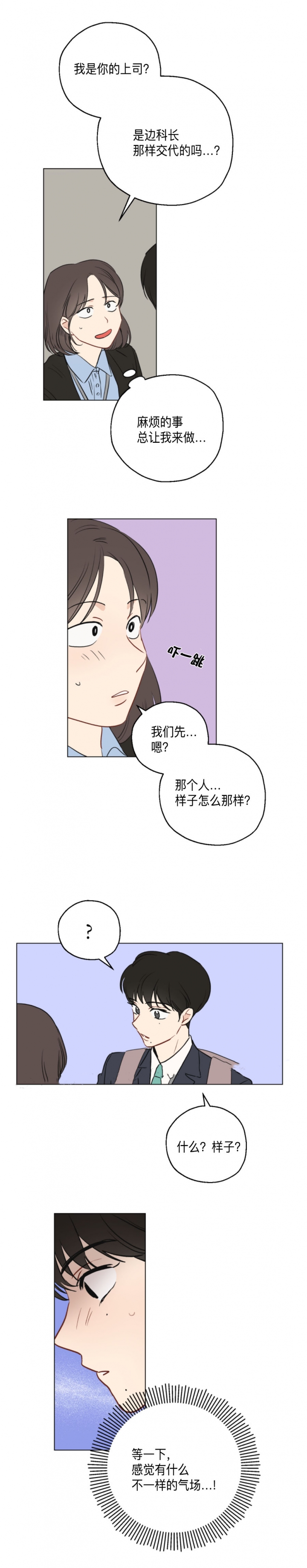 《奇怪的梦境》漫画最新章节第5话免费下拉式在线观看章节第【6】张图片