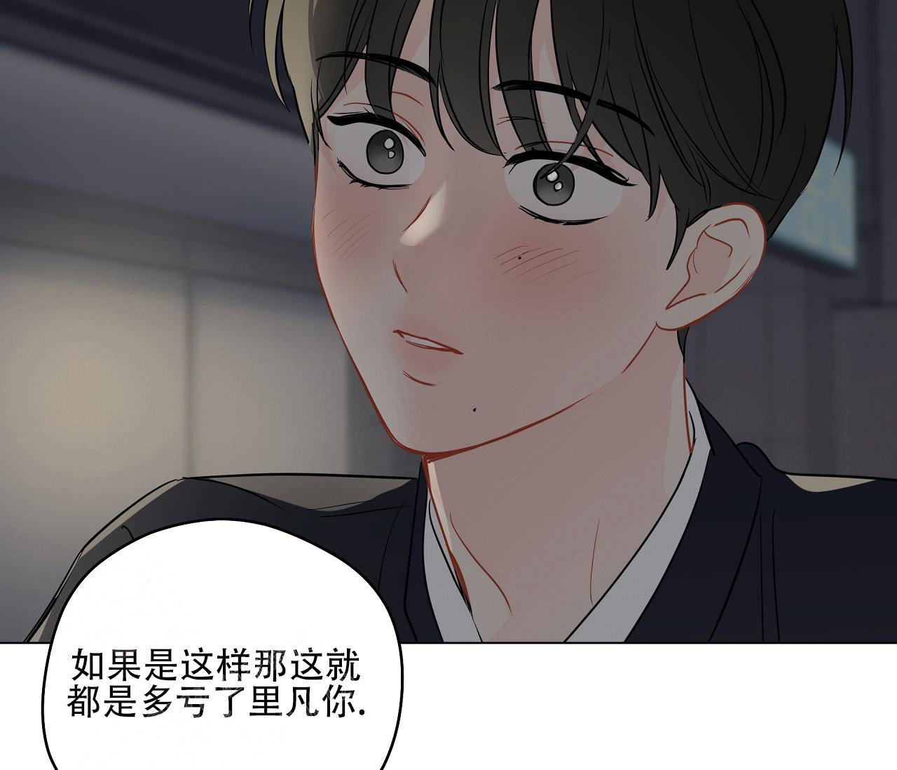 《奇怪的梦境》漫画最新章节第116话免费下拉式在线观看章节第【29】张图片