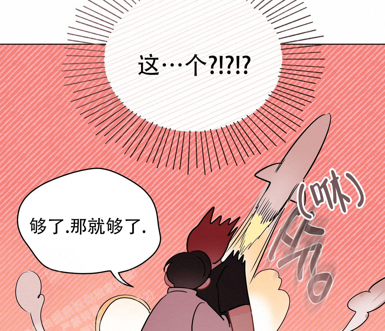 《奇怪的梦境》漫画最新章节第135话免费下拉式在线观看章节第【95】张图片