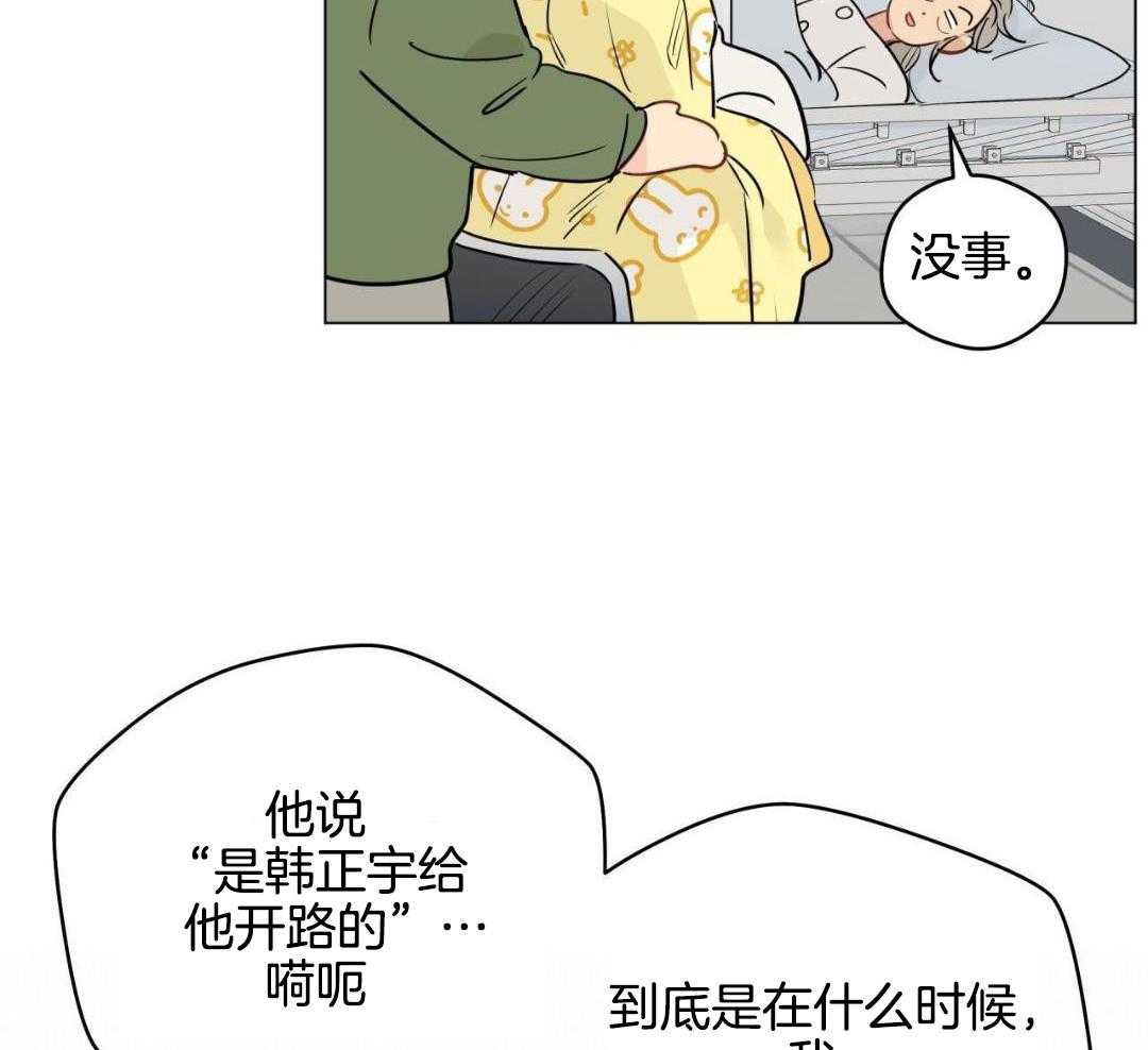 《奇怪的梦境》漫画最新章节第127话免费下拉式在线观看章节第【18】张图片