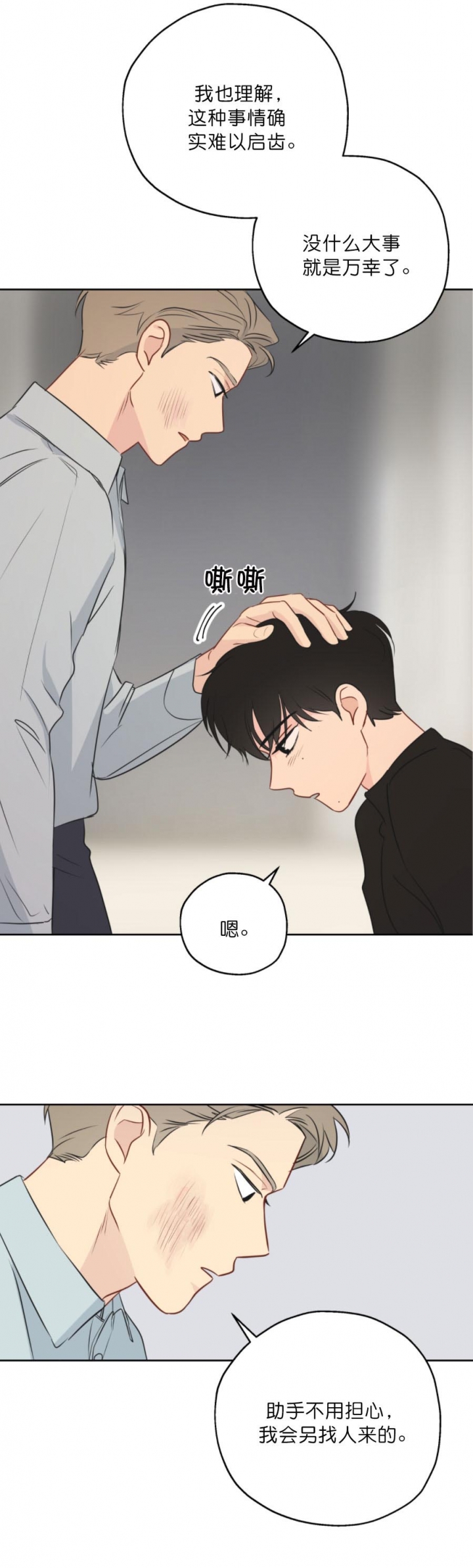 《奇怪的梦境》漫画最新章节第16话免费下拉式在线观看章节第【7】张图片