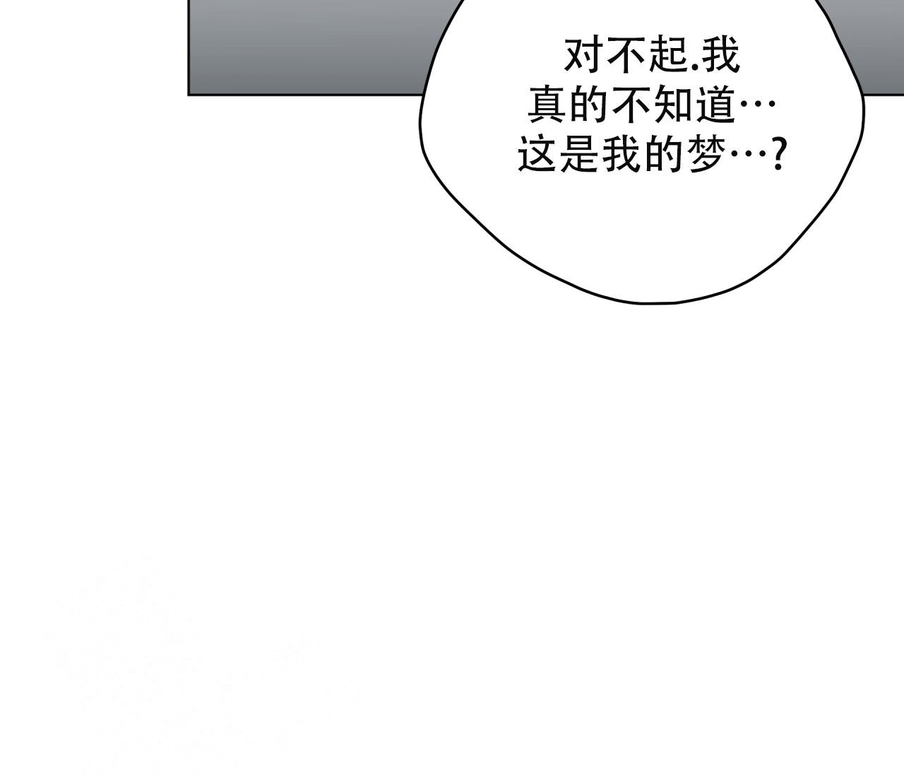 《奇怪的梦境》漫画最新章节第133话免费下拉式在线观看章节第【78】张图片