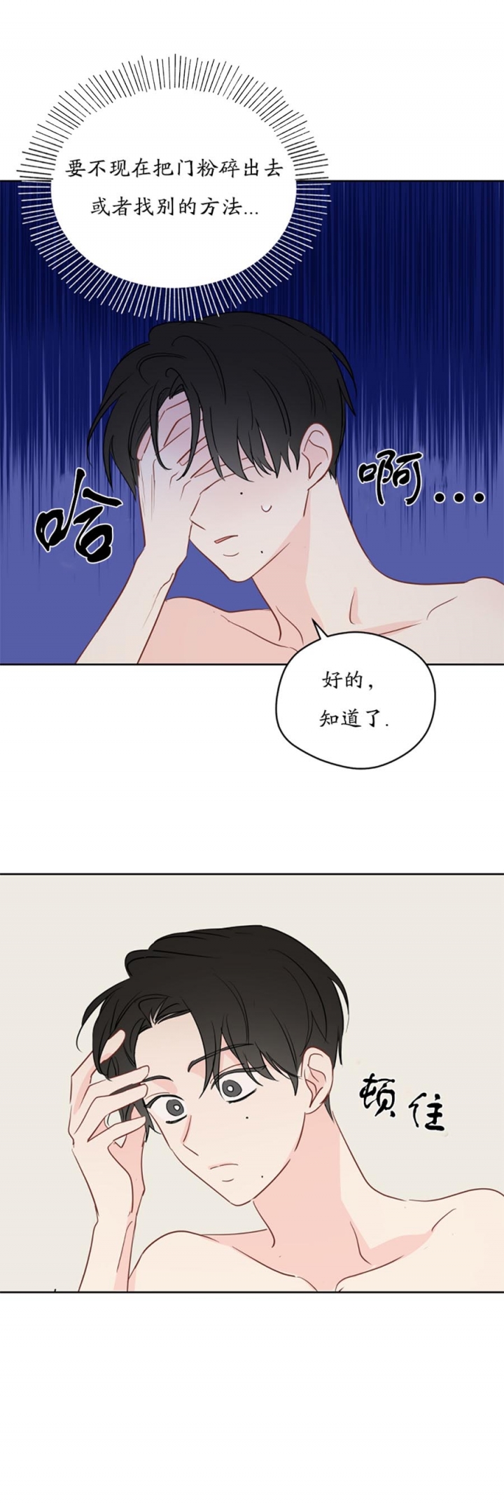 《奇怪的梦境》漫画最新章节第88话免费下拉式在线观看章节第【10】张图片