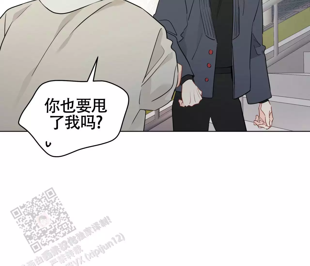 《奇怪的梦境》漫画最新章节第138话免费下拉式在线观看章节第【23】张图片