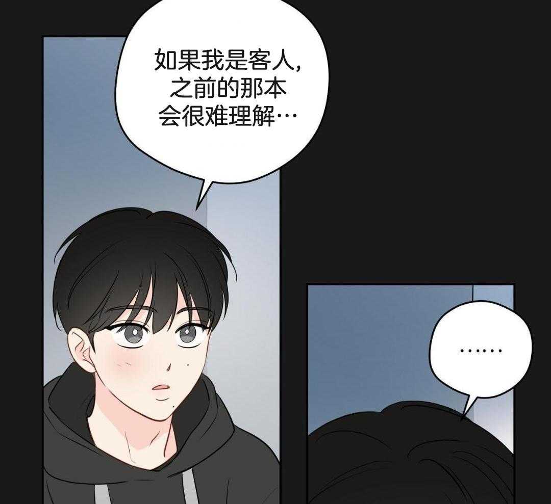 《奇怪的梦境》漫画最新章节第123话免费下拉式在线观看章节第【11】张图片