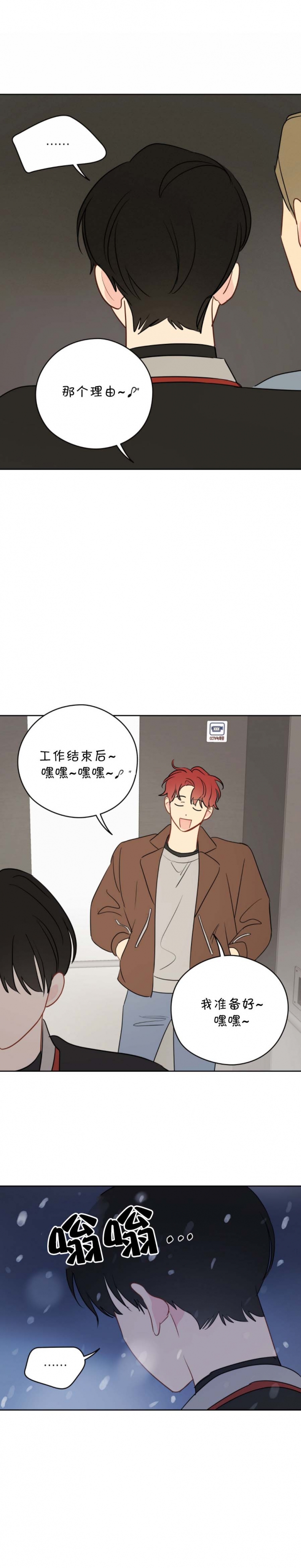 《奇怪的梦境》漫画最新章节第67话免费下拉式在线观看章节第【4】张图片