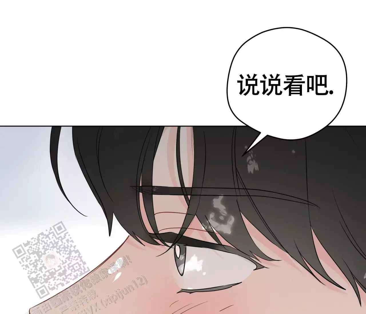 《奇怪的梦境》漫画最新章节第138话免费下拉式在线观看章节第【87】张图片