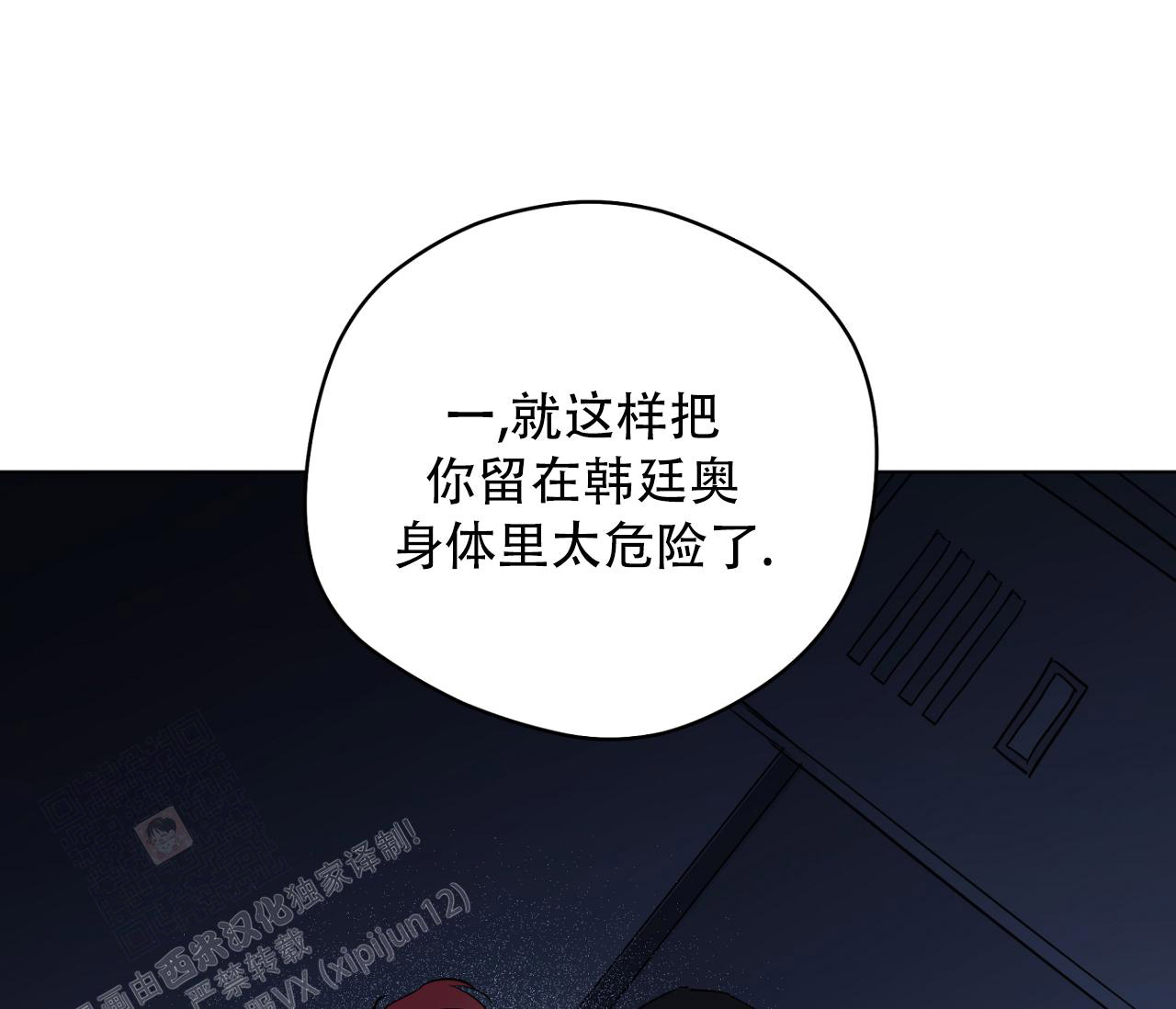 《奇怪的梦境》漫画最新章节第132话免费下拉式在线观看章节第【21】张图片