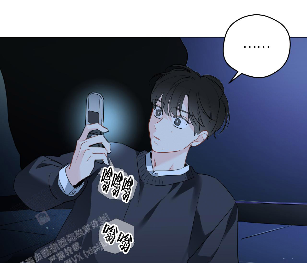 《奇怪的梦境》漫画最新章节第133话免费下拉式在线观看章节第【1】张图片