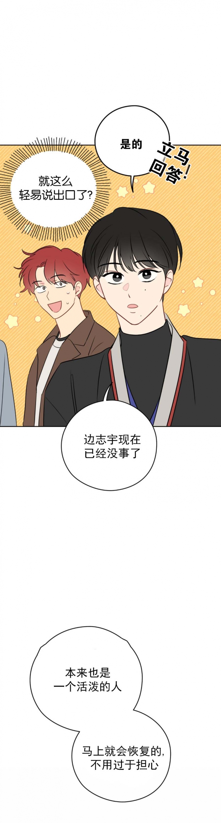 《奇怪的梦境》漫画最新章节第66话免费下拉式在线观看章节第【2】张图片