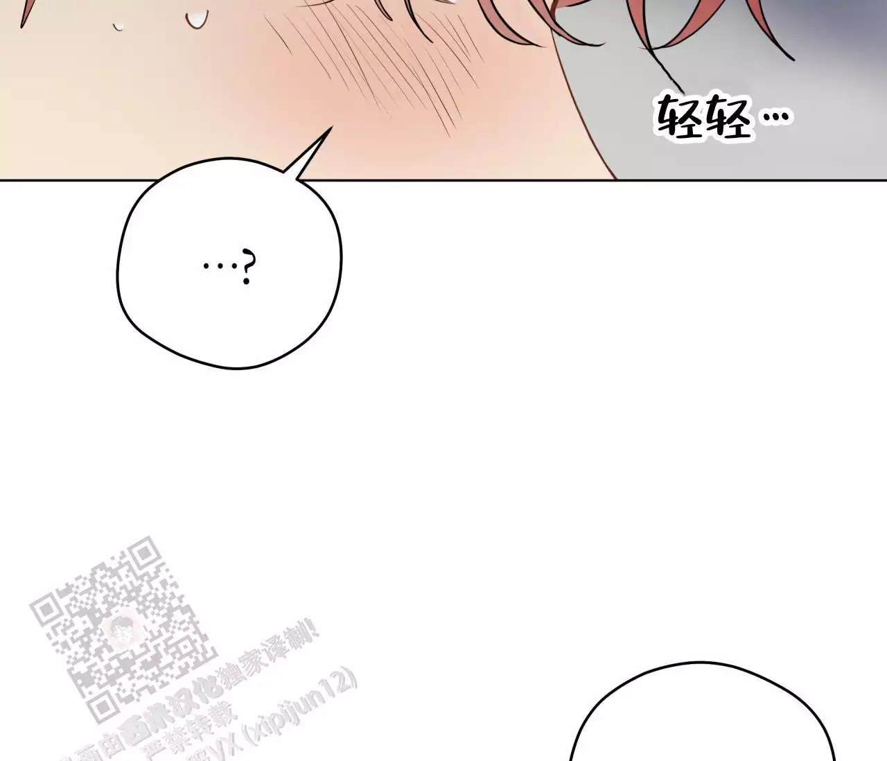 《奇怪的梦境》漫画最新章节第137话免费下拉式在线观看章节第【18】张图片