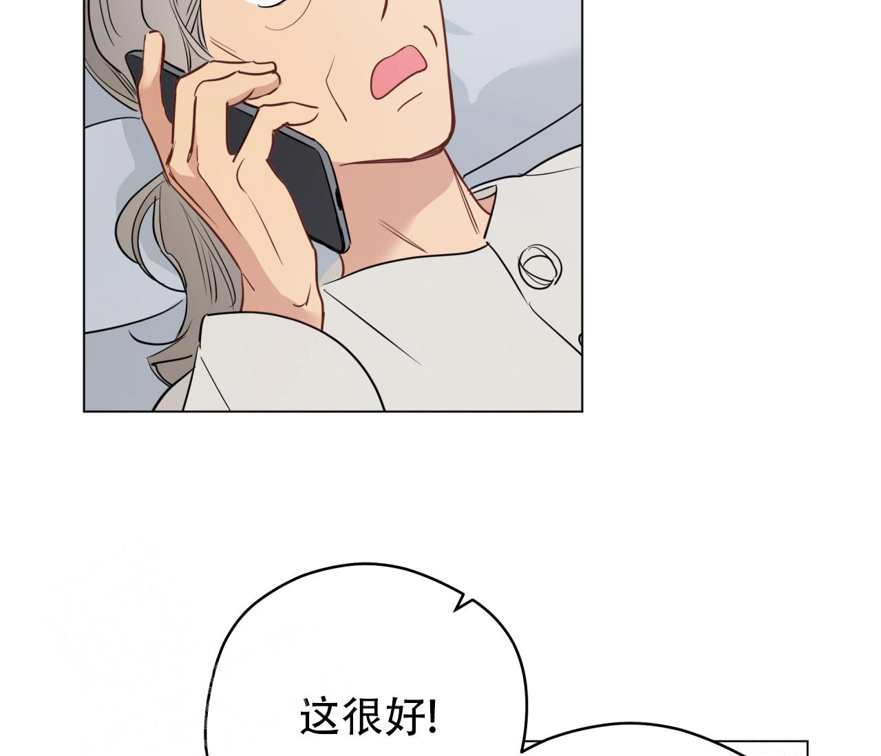 《奇怪的梦境》漫画最新章节第130话免费下拉式在线观看章节第【7】张图片