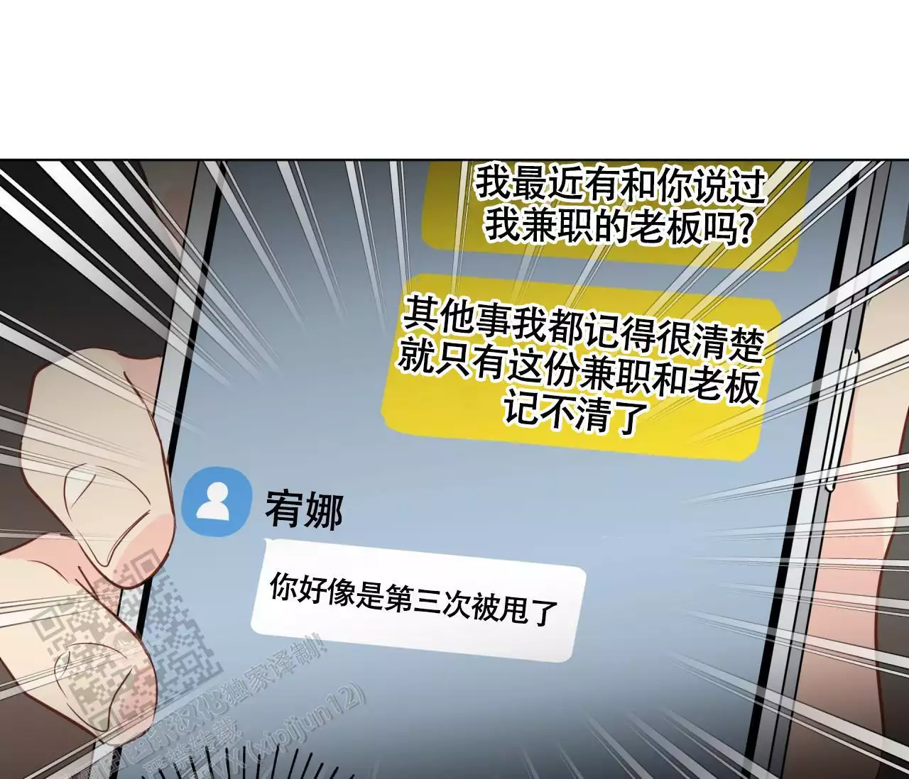 《奇怪的梦境》漫画最新章节第137话免费下拉式在线观看章节第【111】张图片