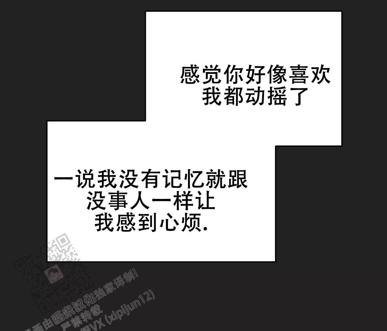 《奇怪的梦境》漫画最新章节第139话免费下拉式在线观看章节第【223】张图片