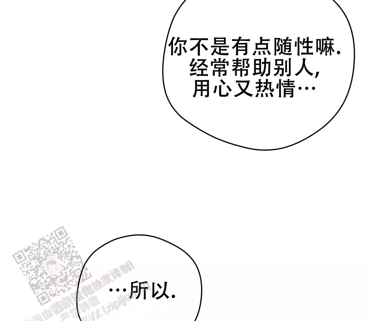 《奇怪的梦境》漫画最新章节第139话免费下拉式在线观看章节第【177】张图片