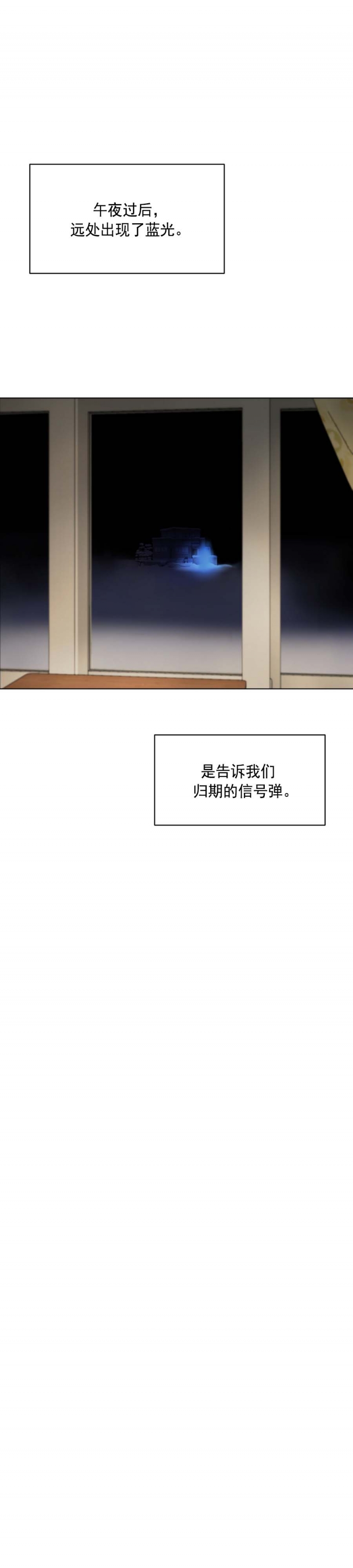 《奇怪的梦境》漫画最新章节第115话免费下拉式在线观看章节第【16】张图片