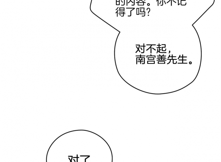 《奇怪的梦境》漫画最新章节第41话免费下拉式在线观看章节第【23】张图片