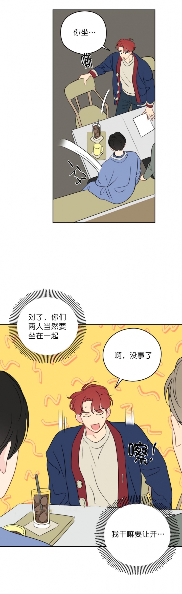 《奇怪的梦境》漫画最新章节第28话免费下拉式在线观看章节第【7】张图片