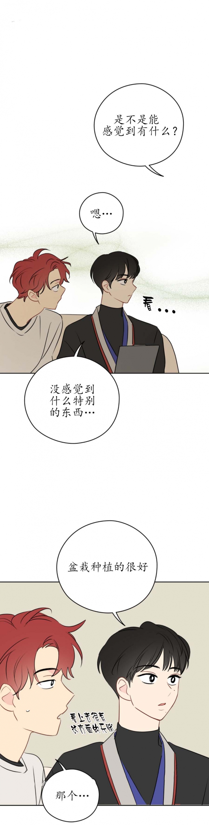 《奇怪的梦境》漫画最新章节第54话免费下拉式在线观看章节第【8】张图片