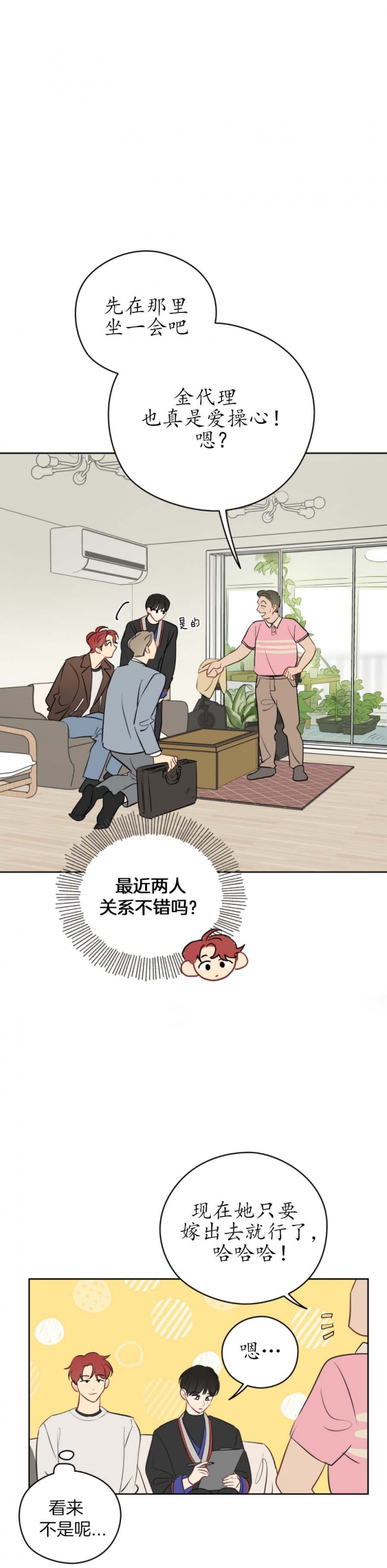 《奇怪的梦境》漫画最新章节第53话免费下拉式在线观看章节第【8】张图片