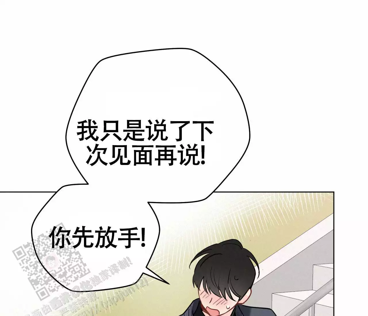 《奇怪的梦境》漫画最新章节第138话免费下拉式在线观看章节第【39】张图片