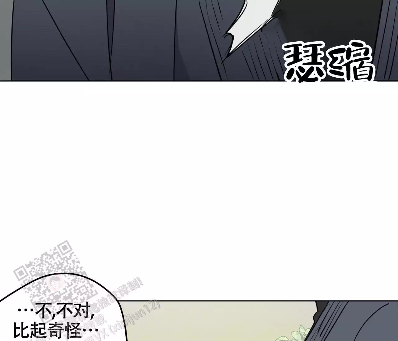 《奇怪的梦境》漫画最新章节第137话免费下拉式在线观看章节第【94】张图片