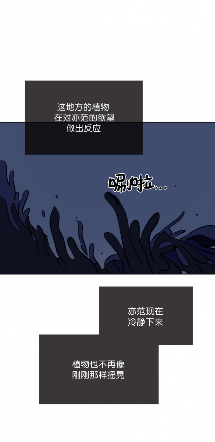 《奇怪的梦境》漫画最新章节第62话免费下拉式在线观看章节第【9】张图片