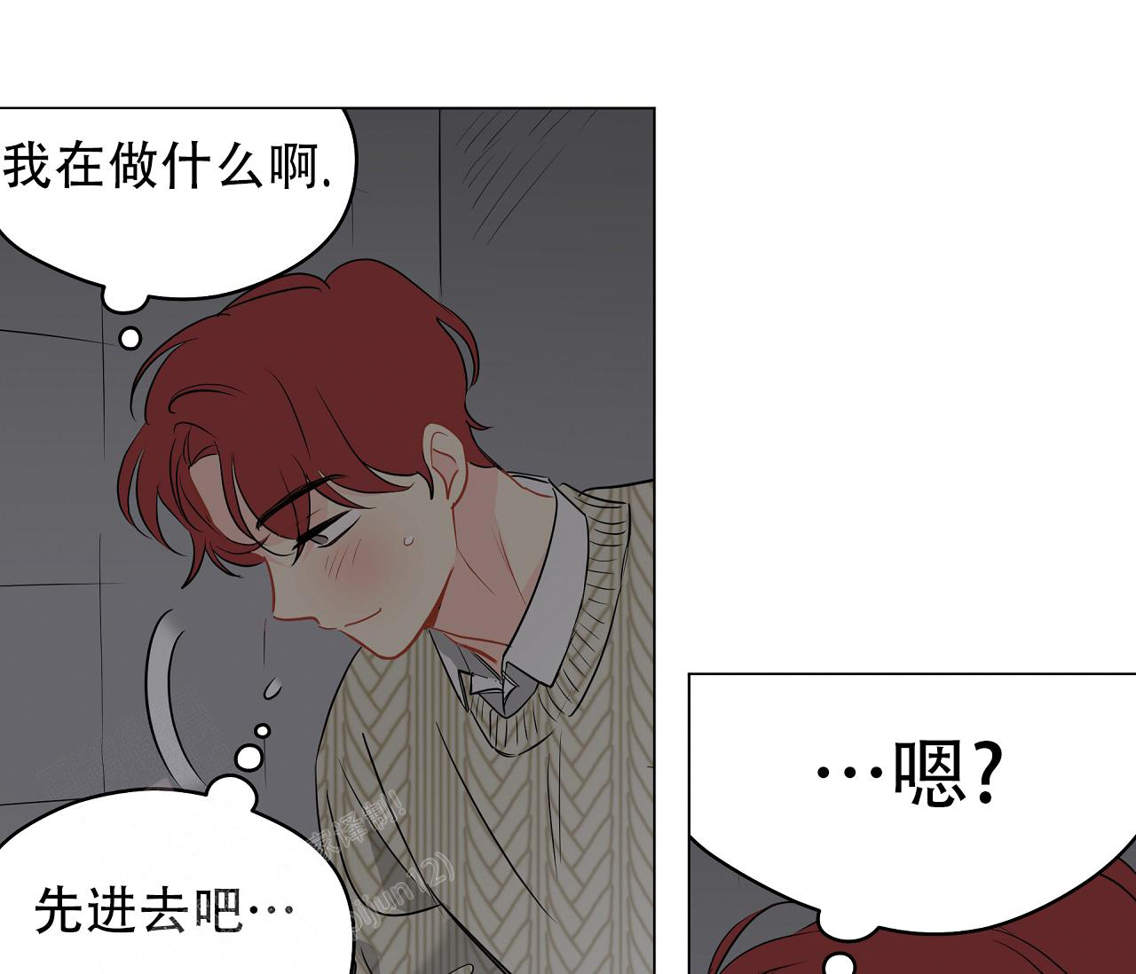 《奇怪的梦境》漫画最新章节第116话免费下拉式在线观看章节第【86】张图片