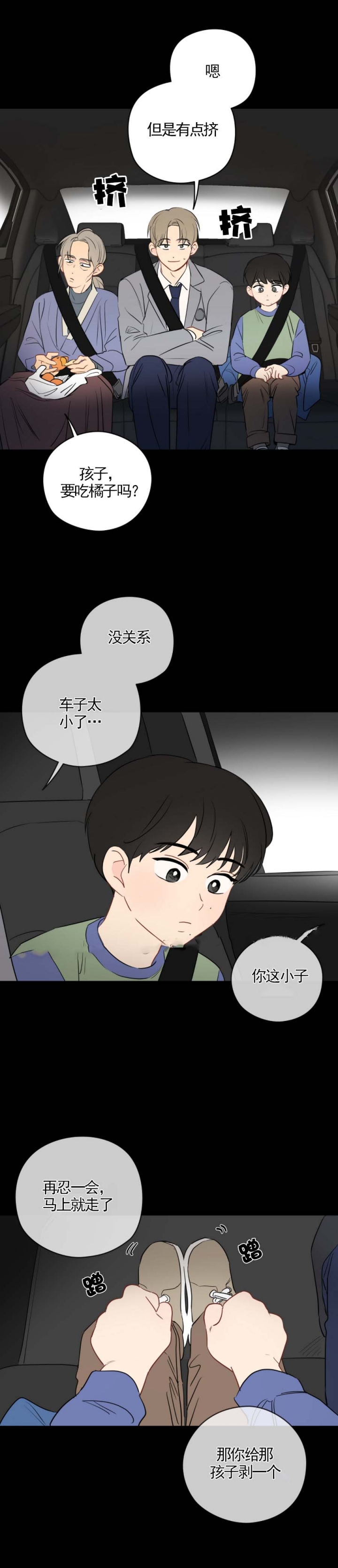 《奇怪的梦境》漫画最新章节第37话免费下拉式在线观看章节第【10】张图片