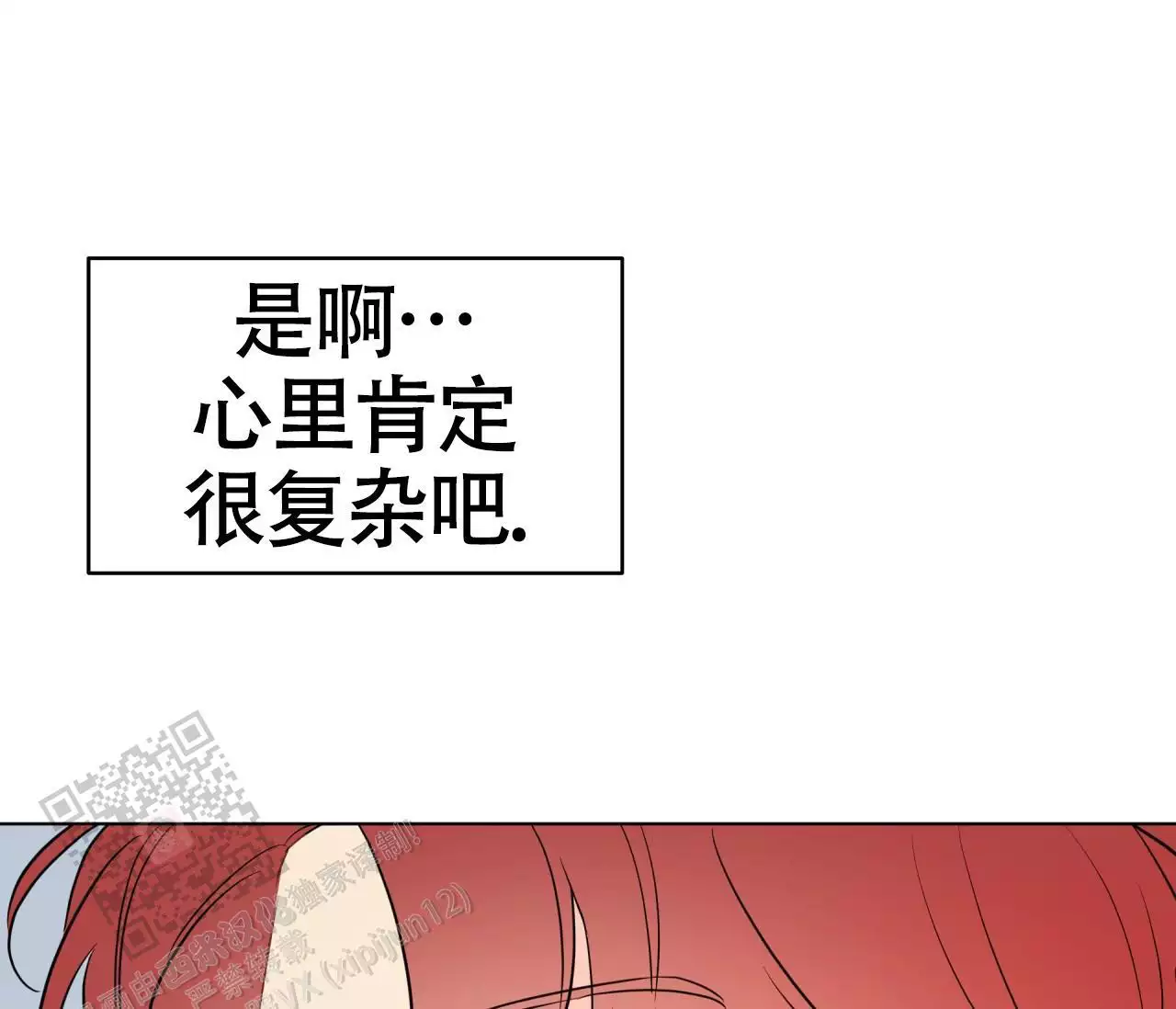 《奇怪的梦境》漫画最新章节第137话免费下拉式在线观看章节第【37】张图片