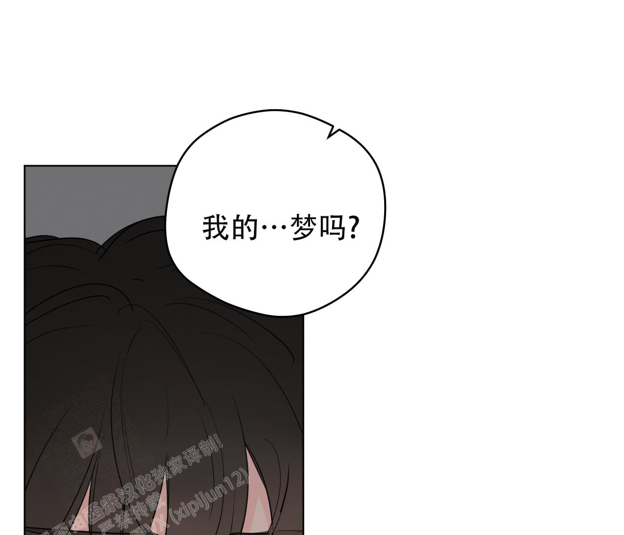 《奇怪的梦境》漫画最新章节第133话免费下拉式在线观看章节第【74】张图片