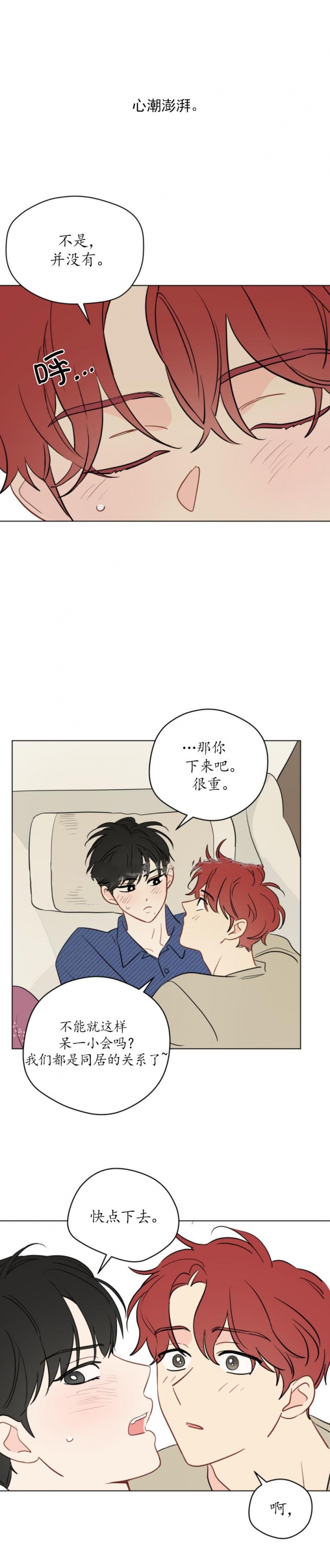 《奇怪的梦境》漫画最新章节第109话免费下拉式在线观看章节第【5】张图片