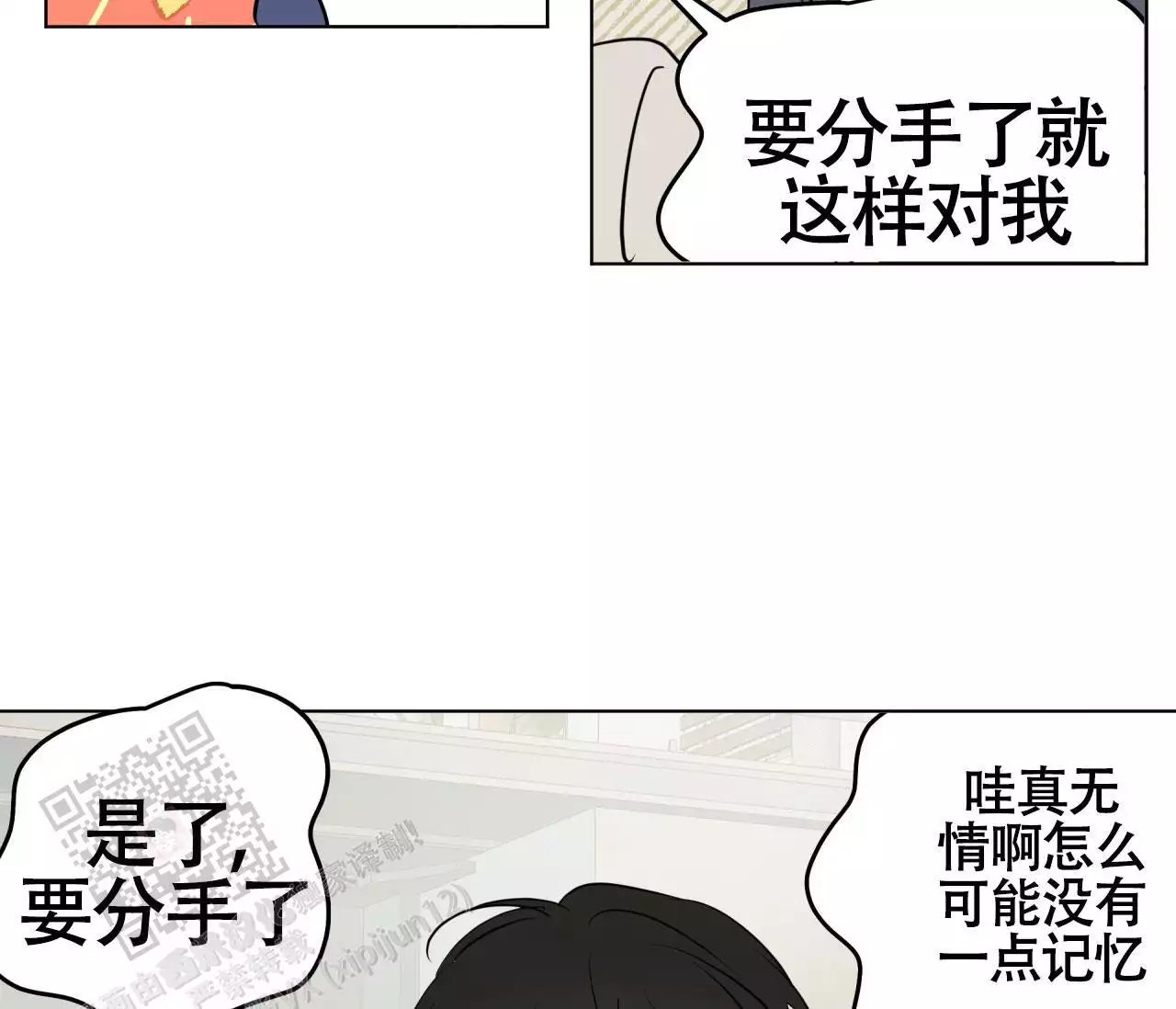 《奇怪的梦境》漫画最新章节第138话免费下拉式在线观看章节第【57】张图片